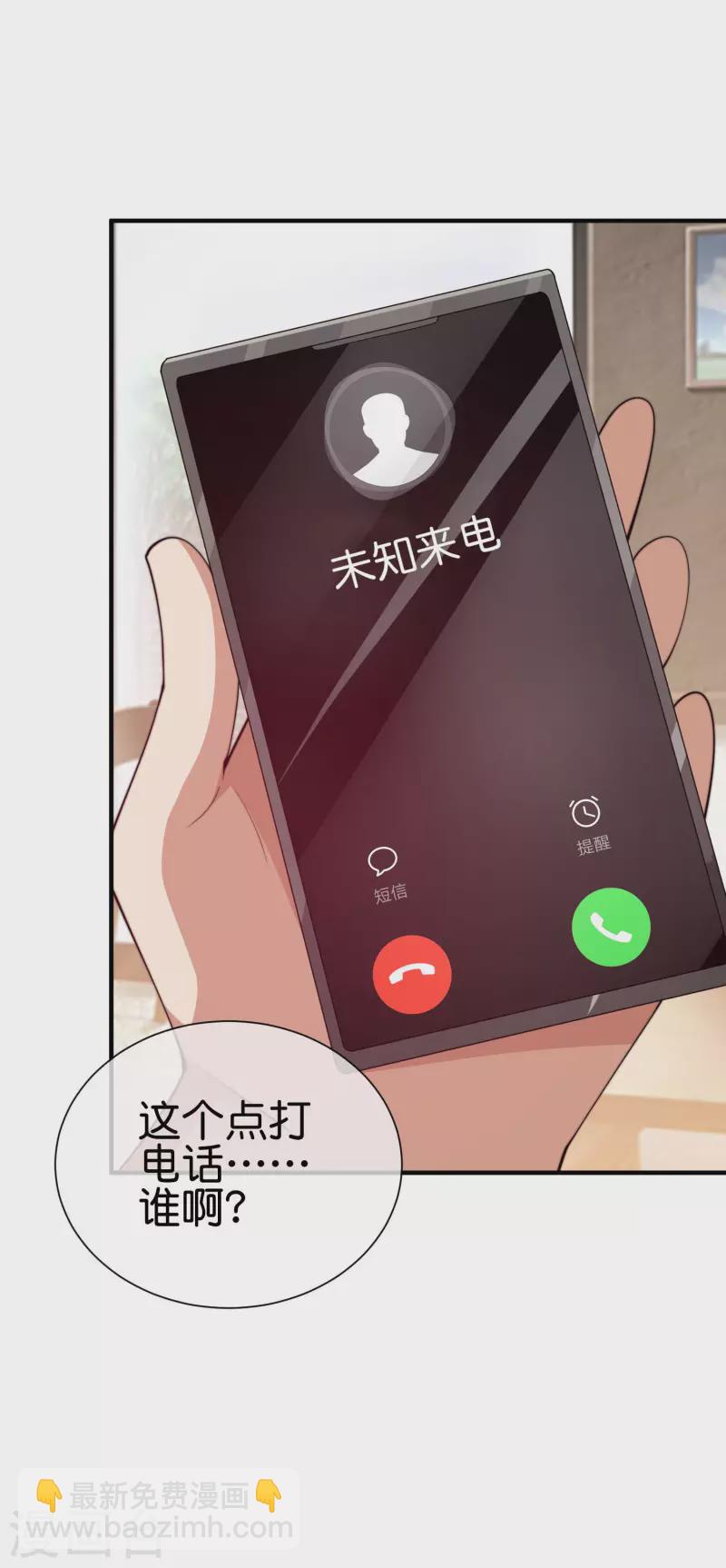 第266话 都以为自己是计划通？3