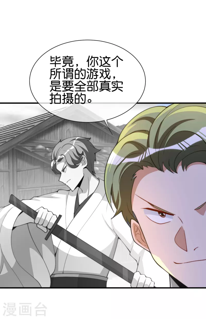 第266话 都以为自己是计划通？32