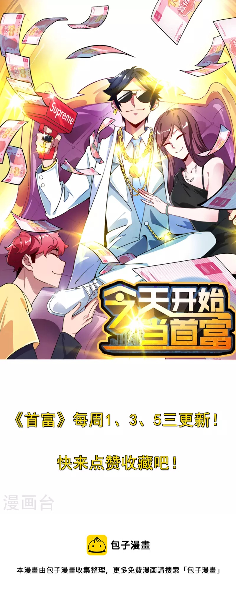 第266话 都以为自己是计划通？36