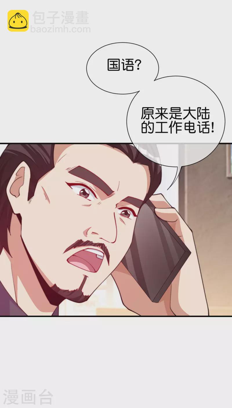 第266话 都以为自己是计划通？5