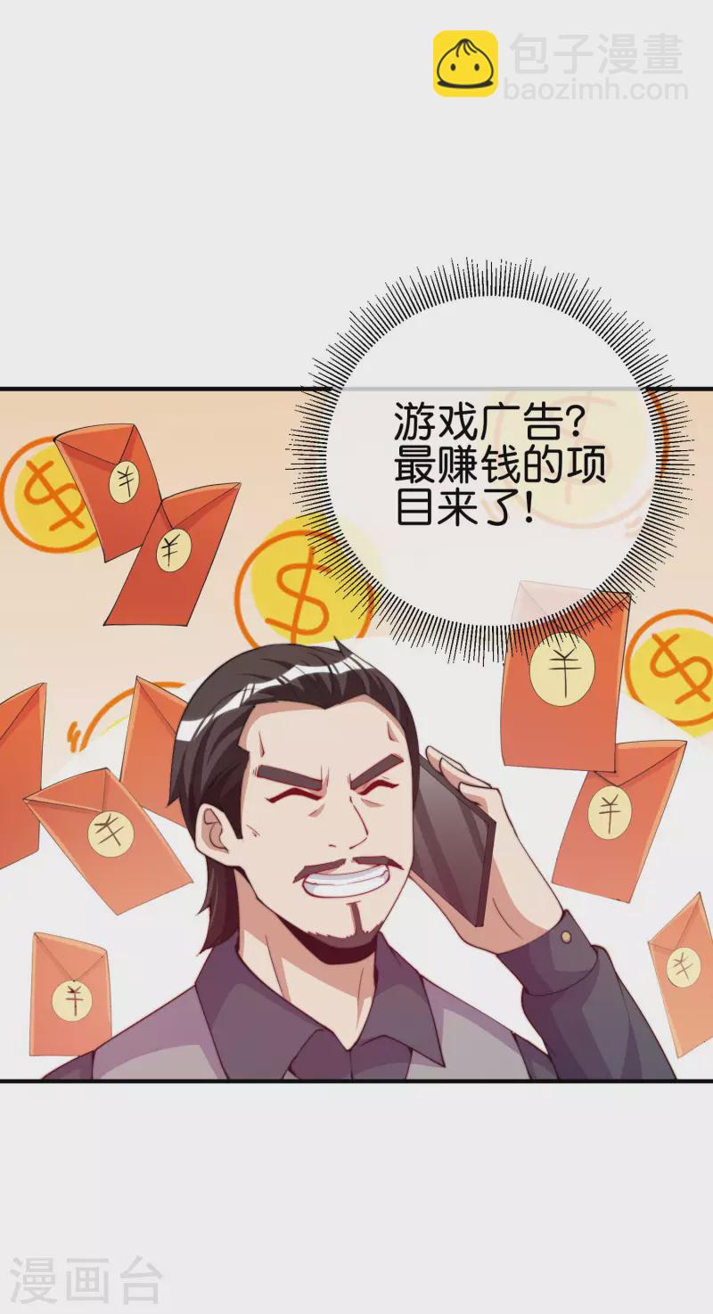 第266话 都以为自己是计划通？8