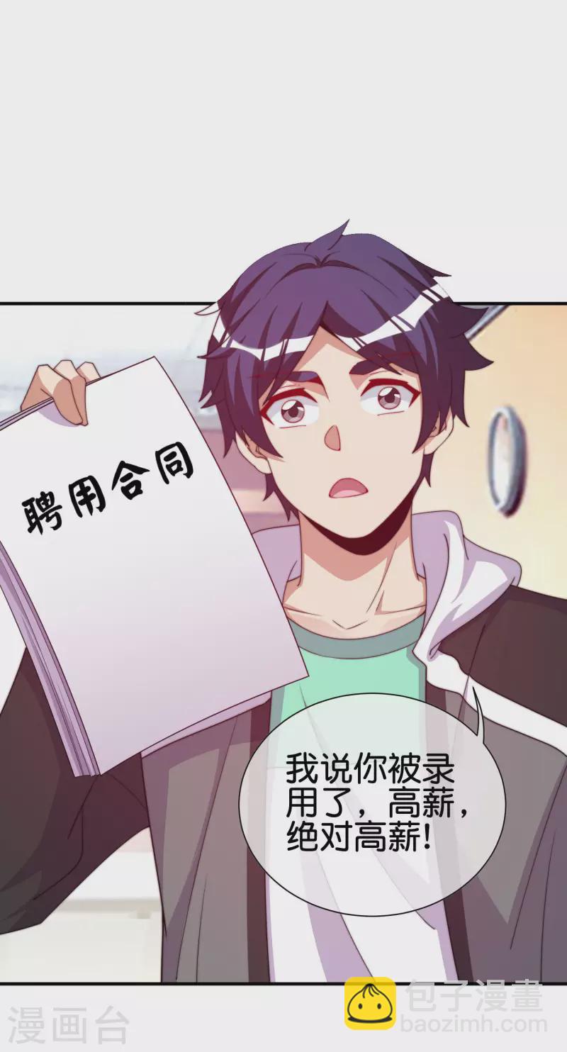 第273话 跨国传销公司？？12
