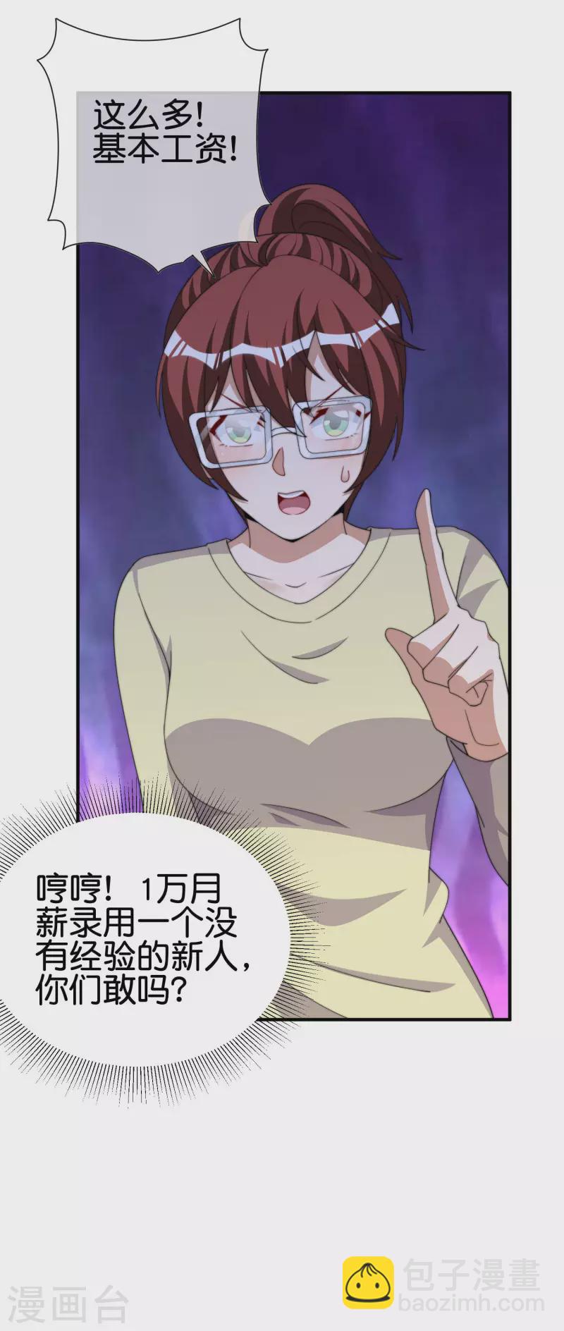 第273话 跨国传销公司？？17