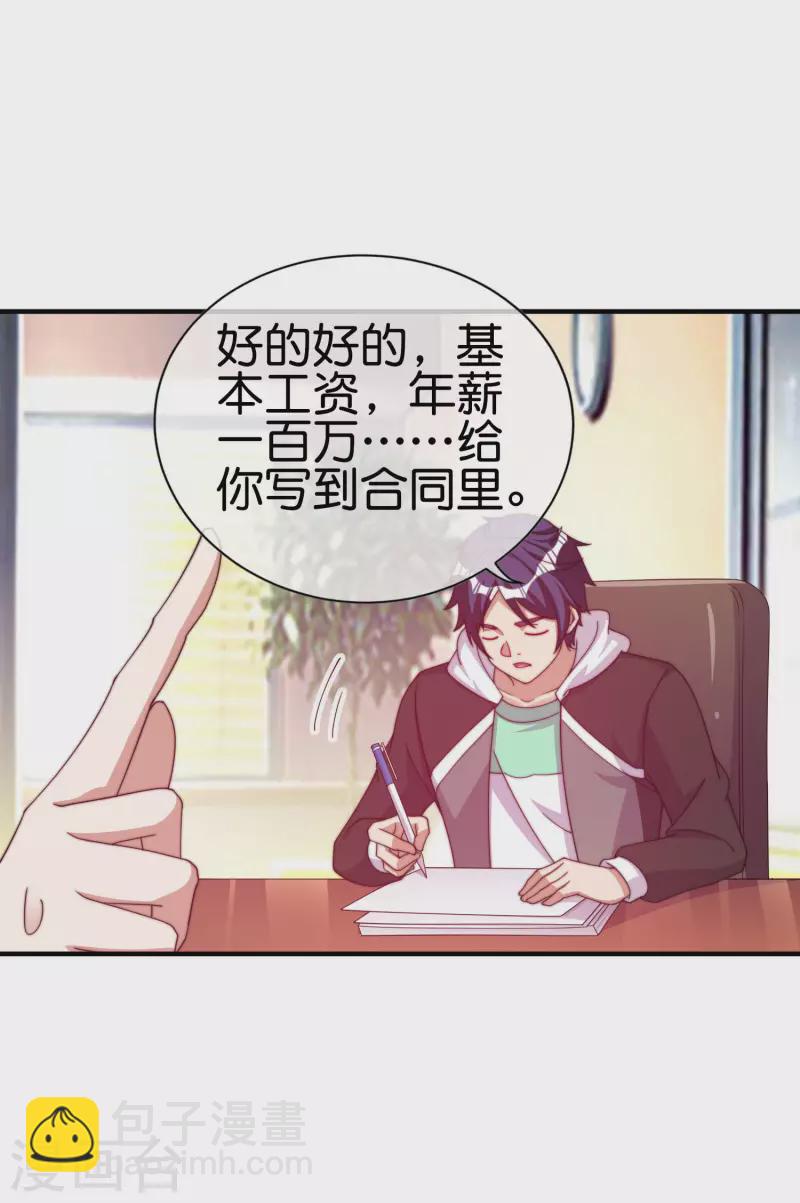 第273话 跨国传销公司？？18