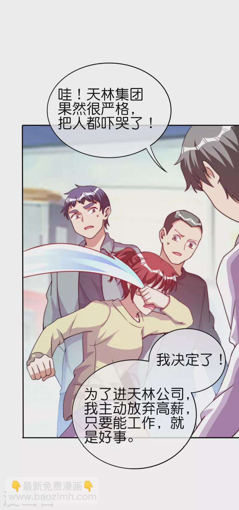 第273话 跨国传销公司？？25