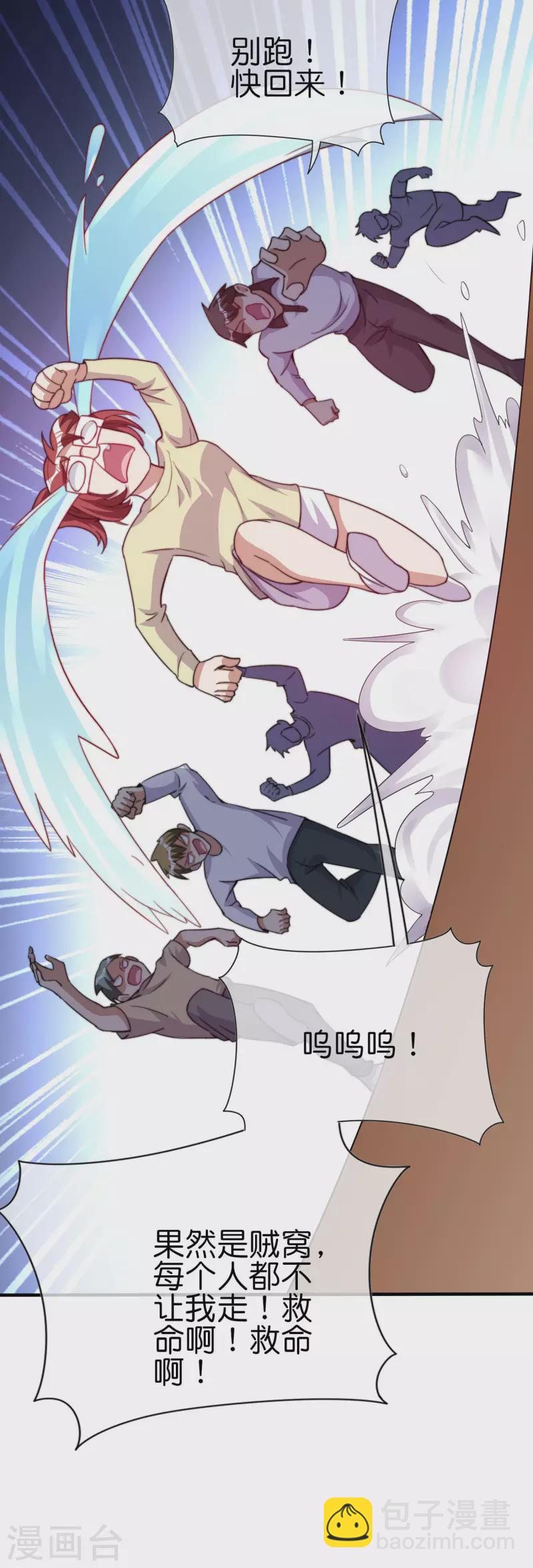 第273话 跨国传销公司？？29