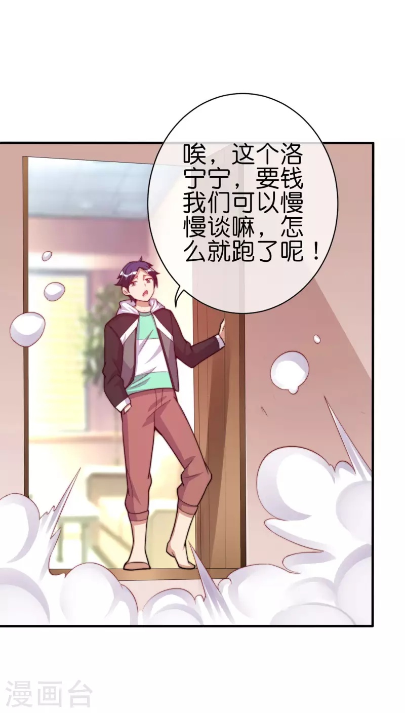 第273话 跨国传销公司？？30
