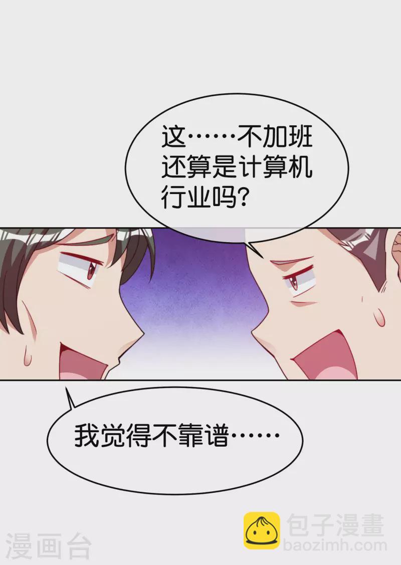第294话 玄学致富14