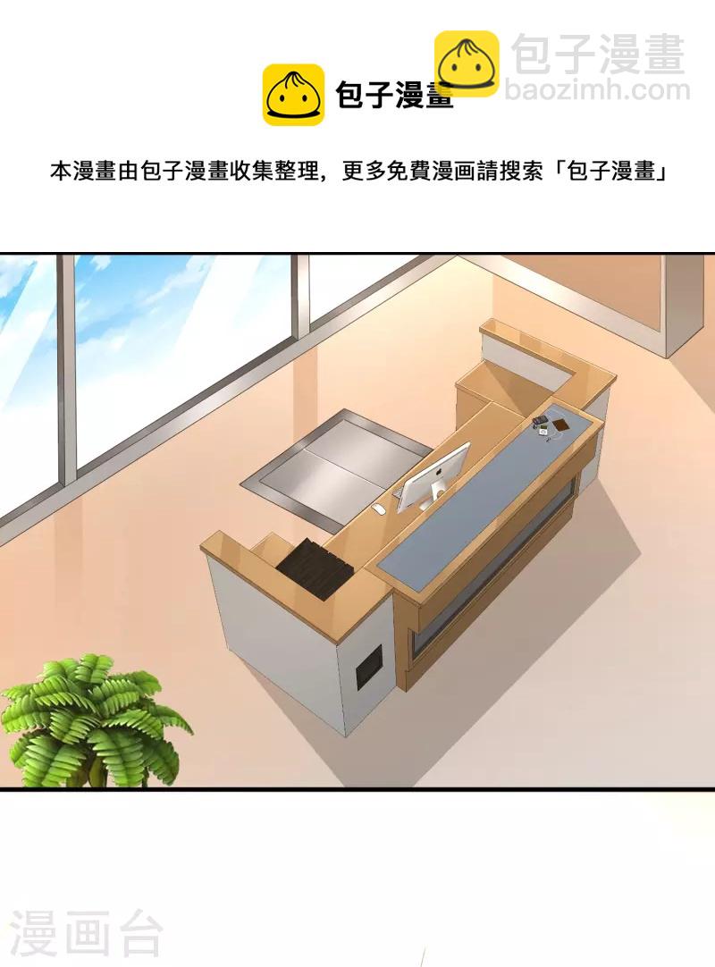 第298话 说，你是不是有背景？10