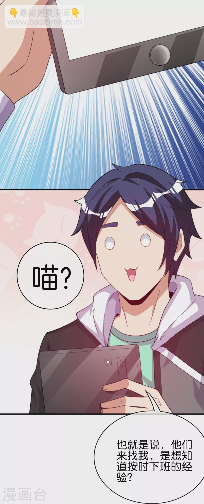 第298话 说，你是不是有背景？18