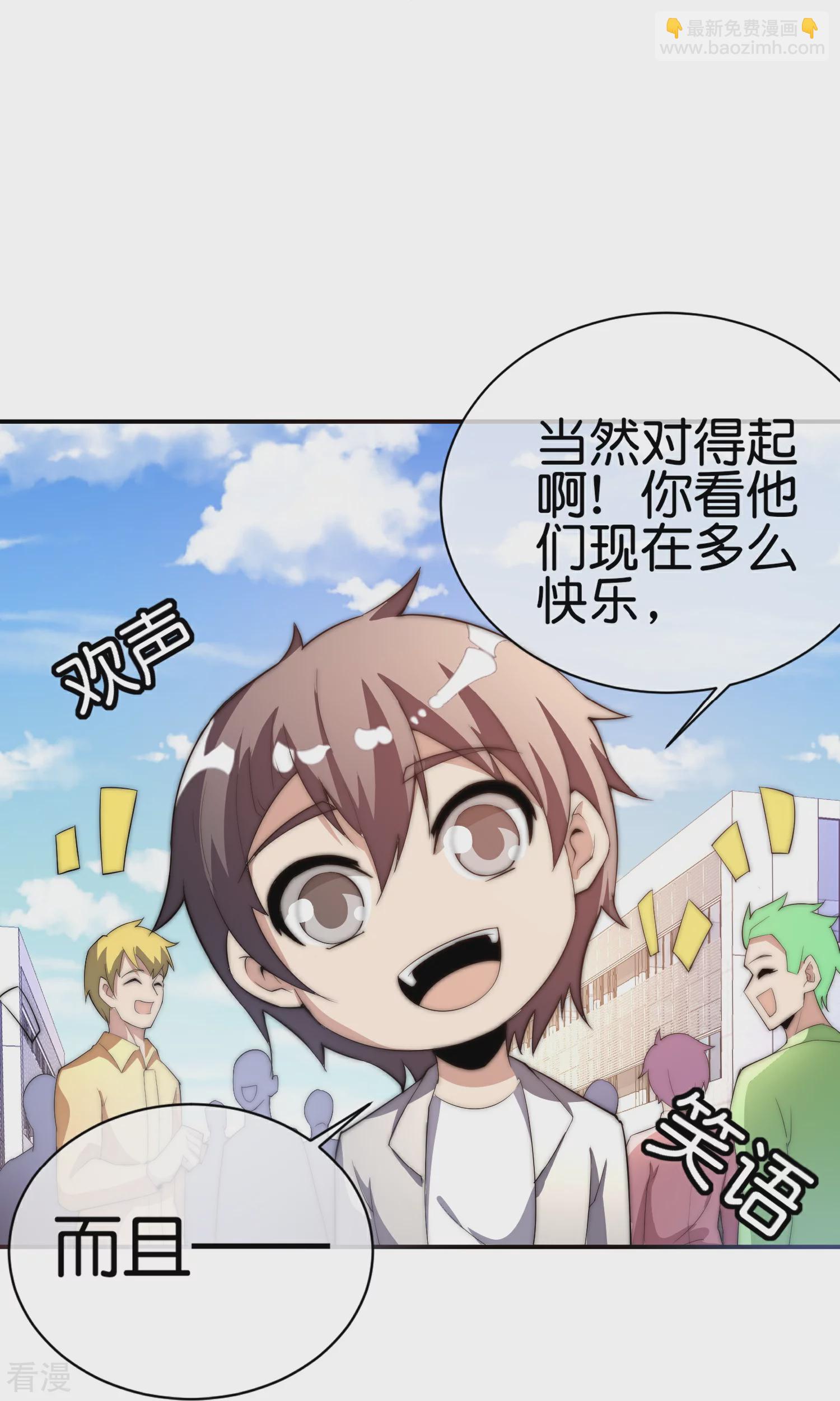 第308话 林总你在故意考验我吗？23