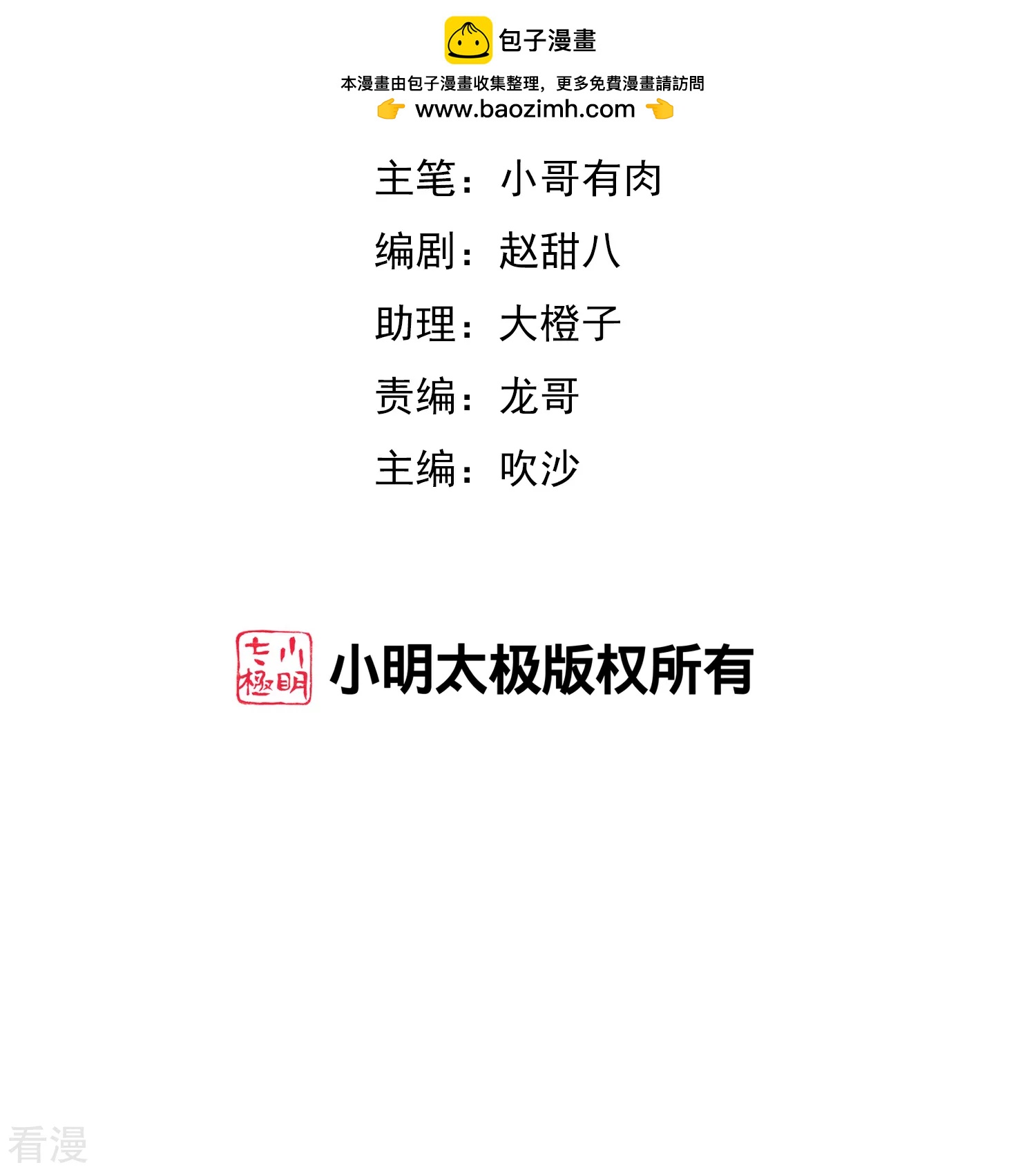 第315话 你害我，我就害你1