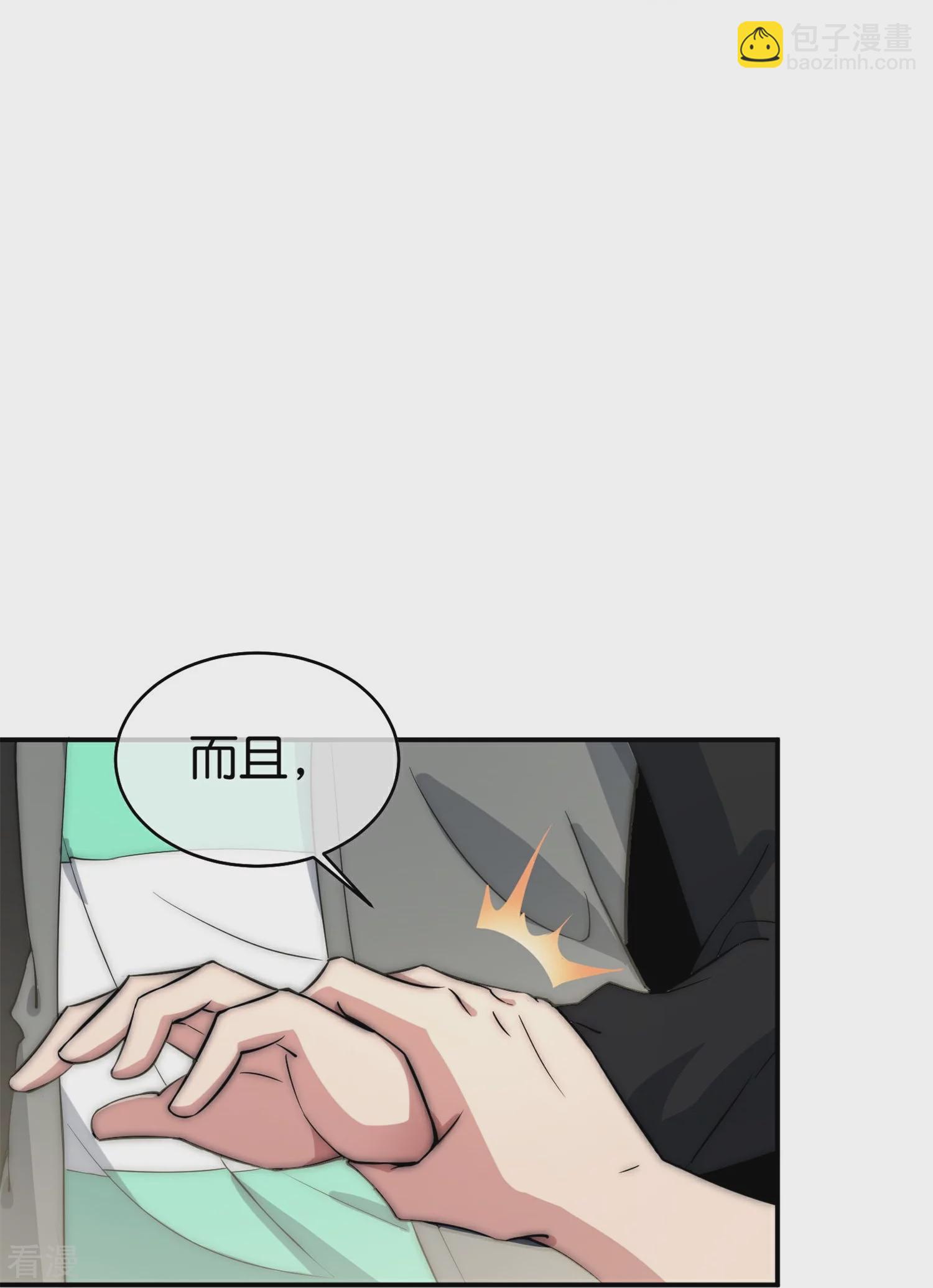 第315话 你害我，我就害你20