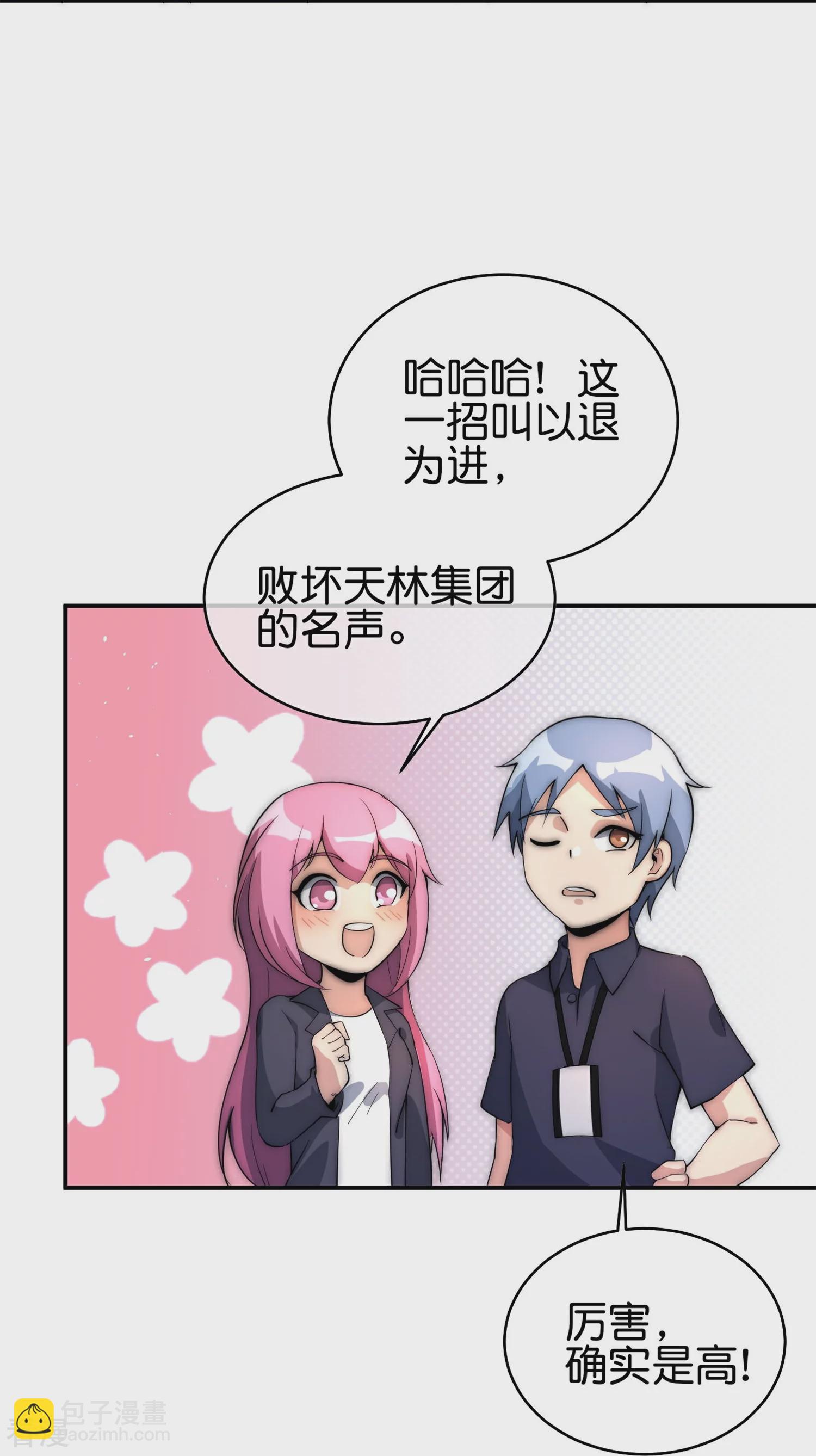 第315话 你害我，我就害你22