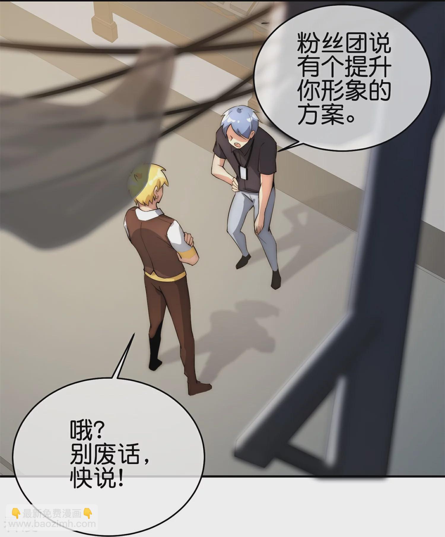 第315话 你害我，我就害你8
