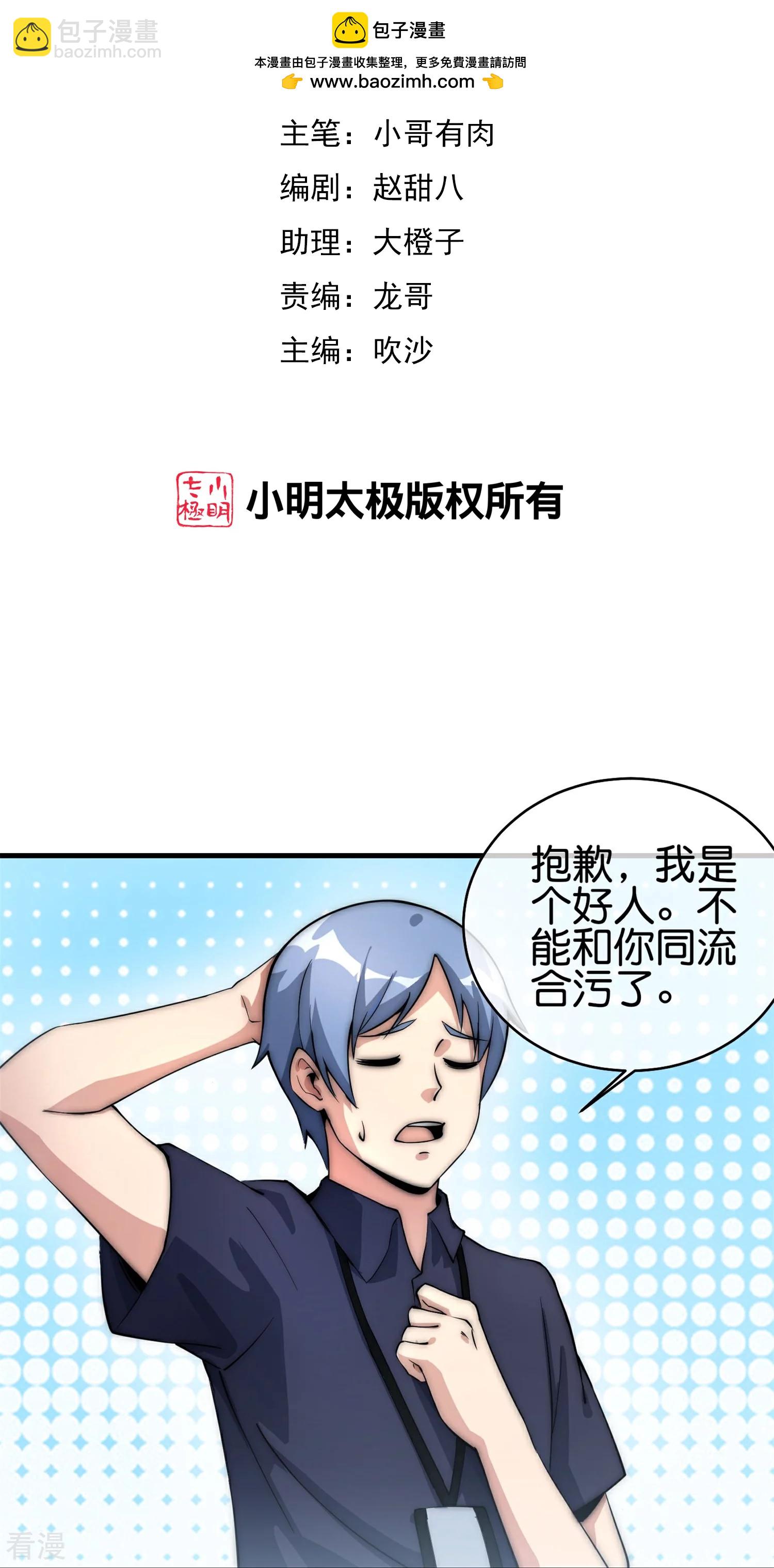 第316话 我是他的妈妈粉！1