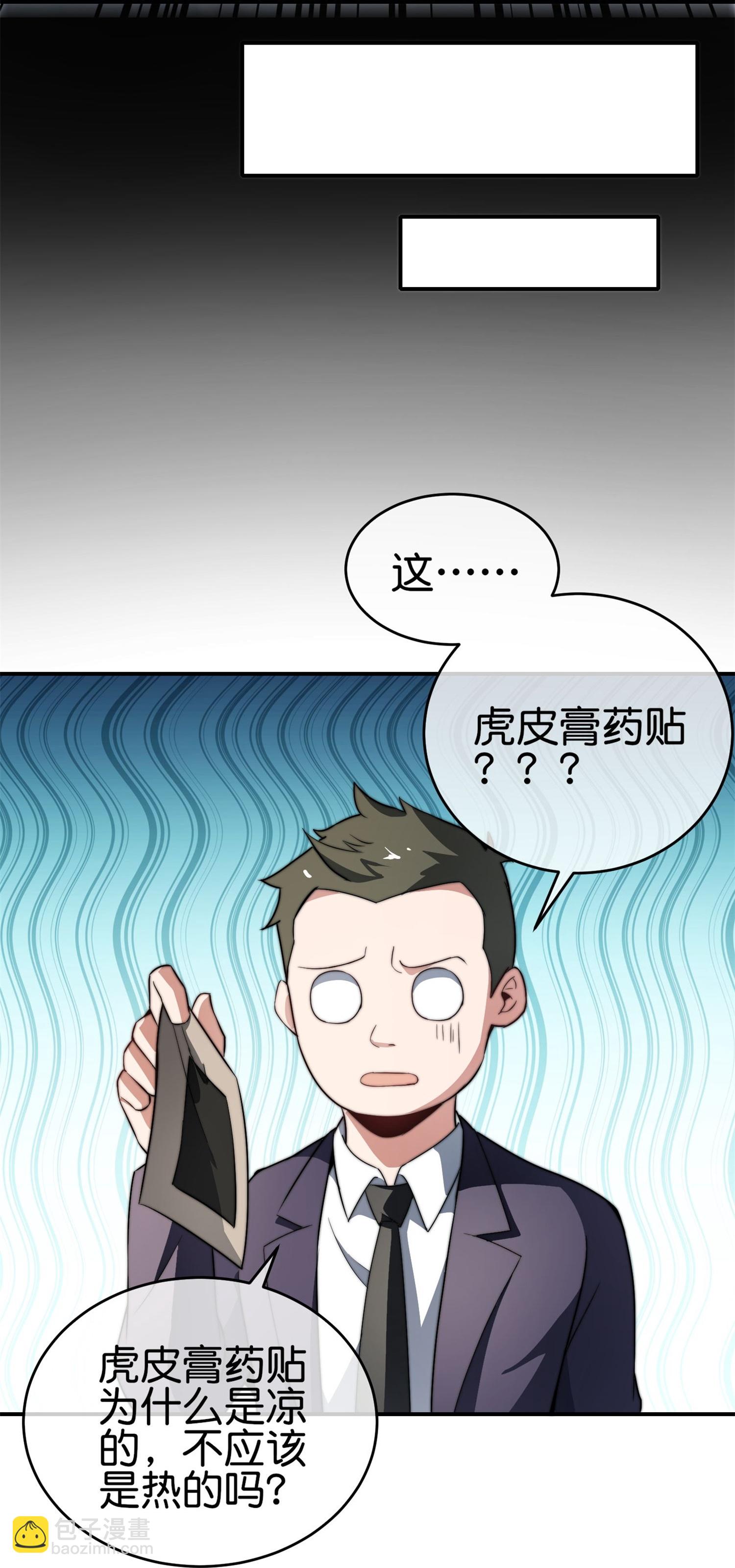 第321话 众所周知，这是最花钱的！17