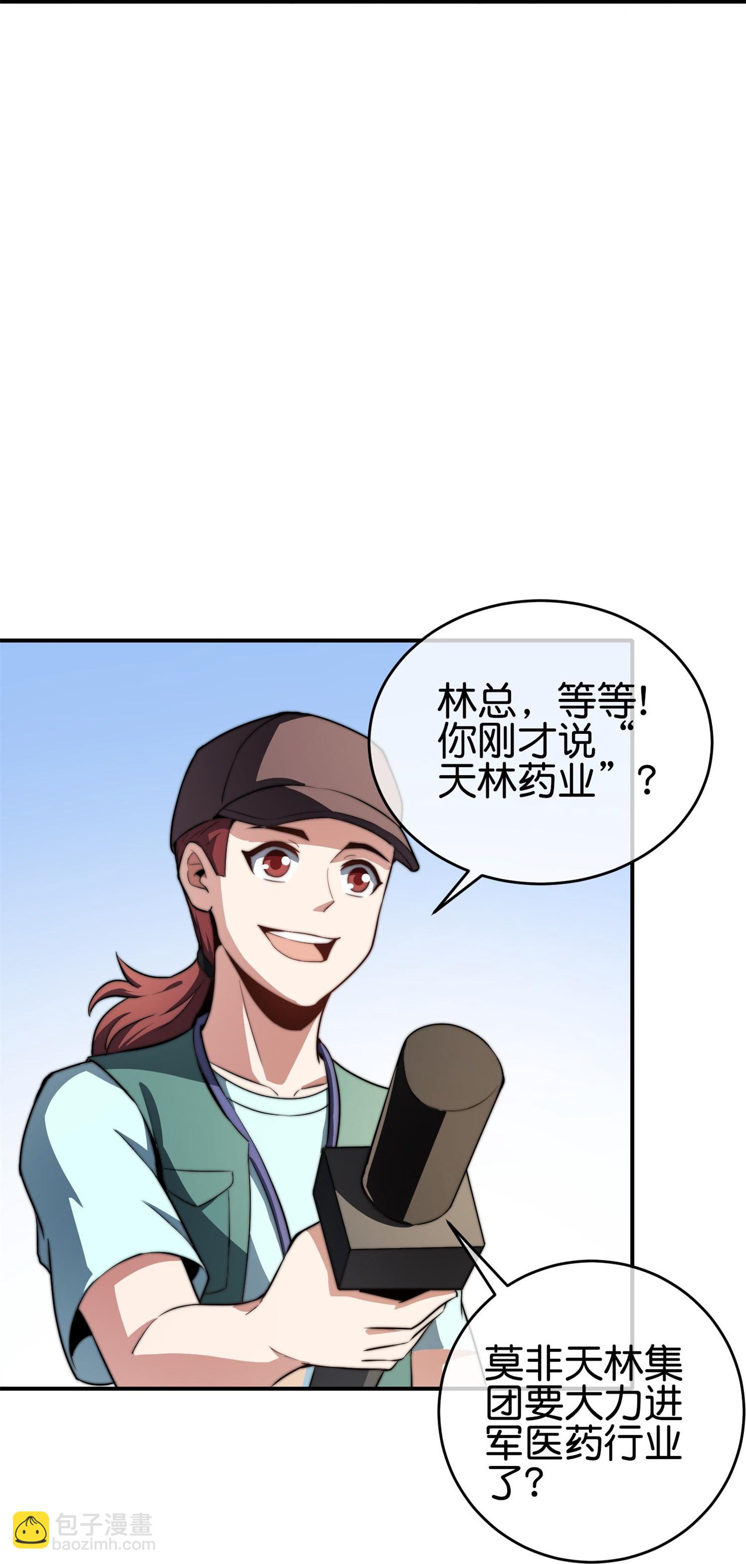 第321话 众所周知，这是最花钱的！21