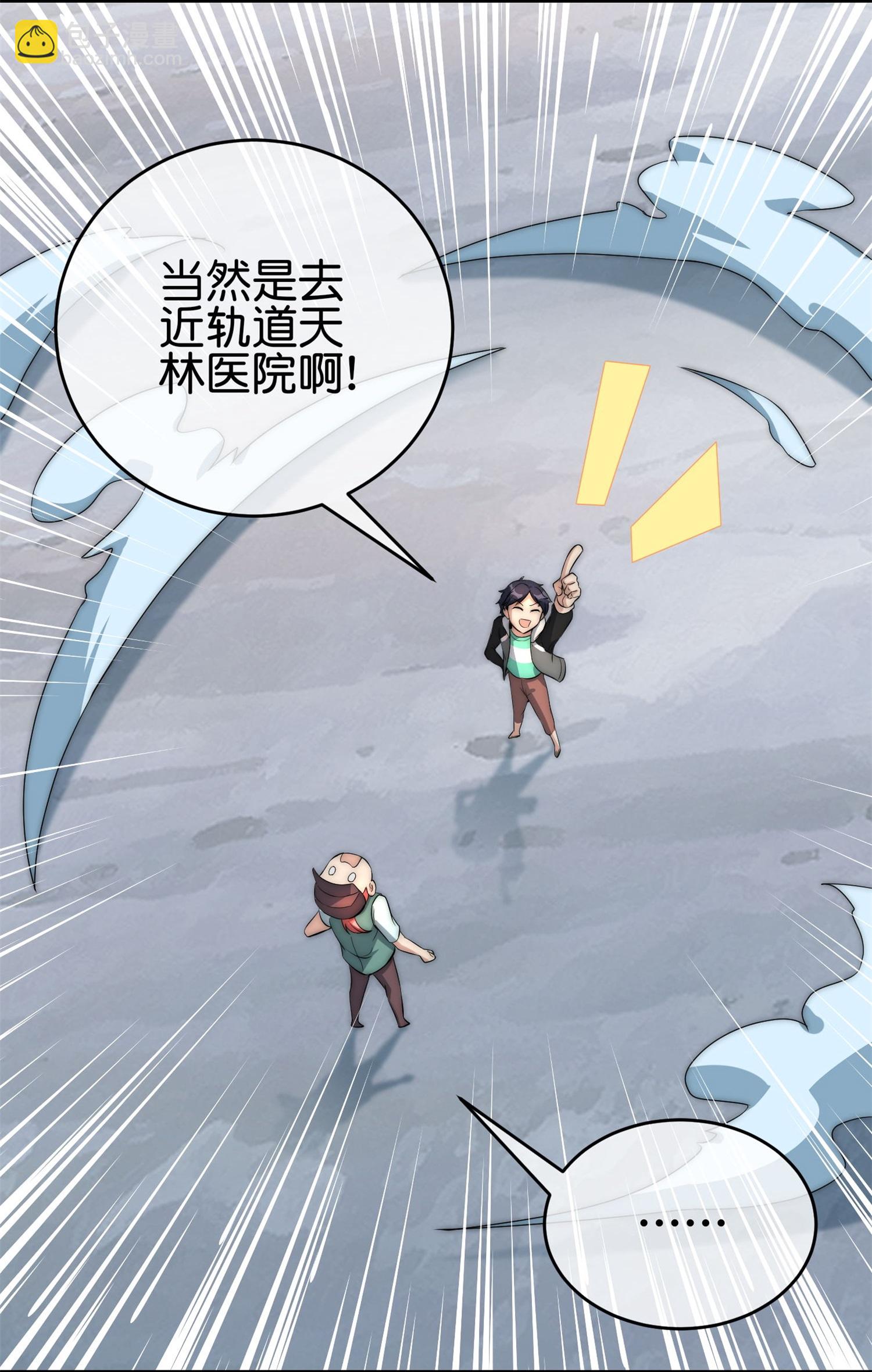 第322话 送你上天！15