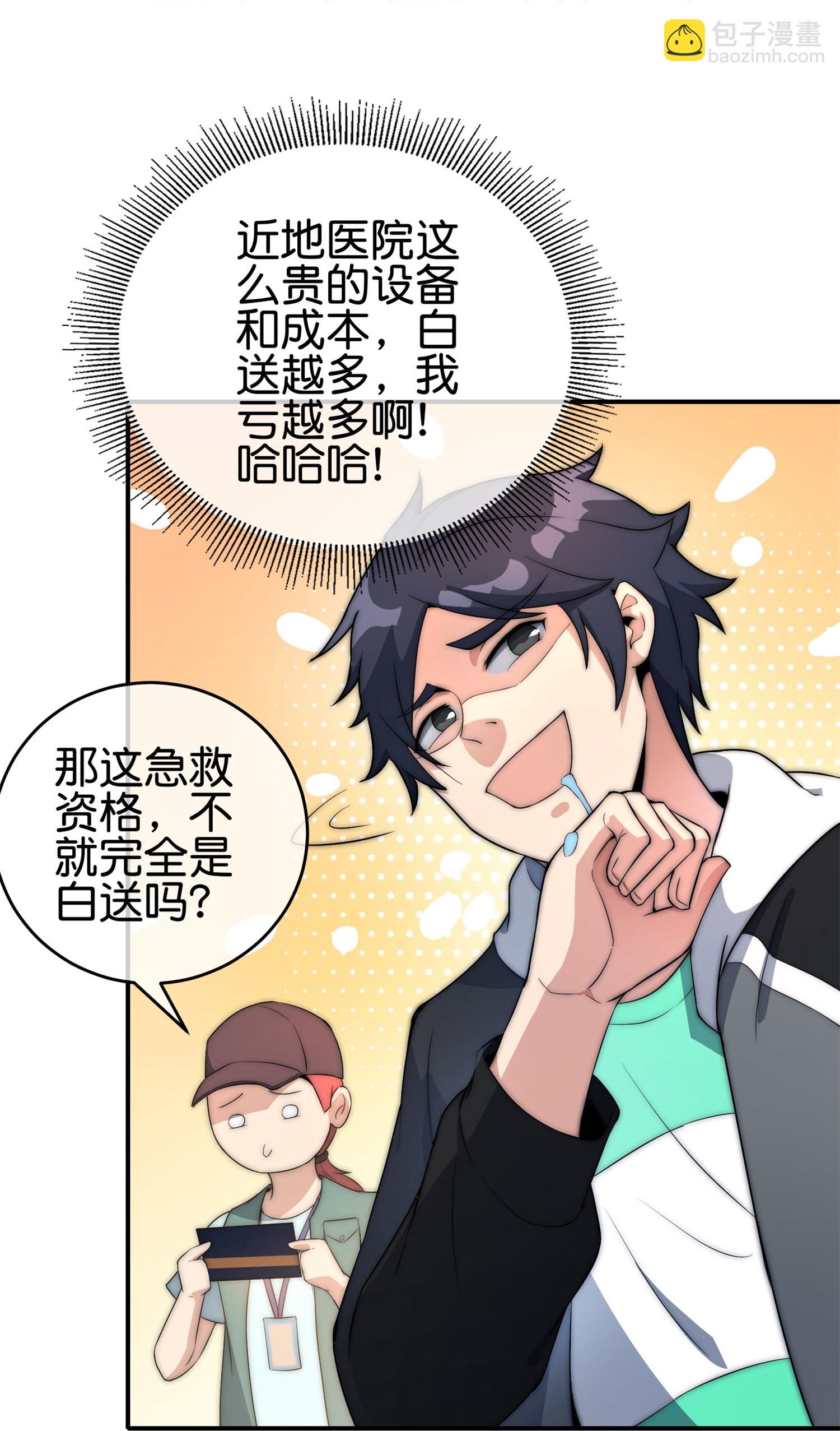第322话 送你上天！26