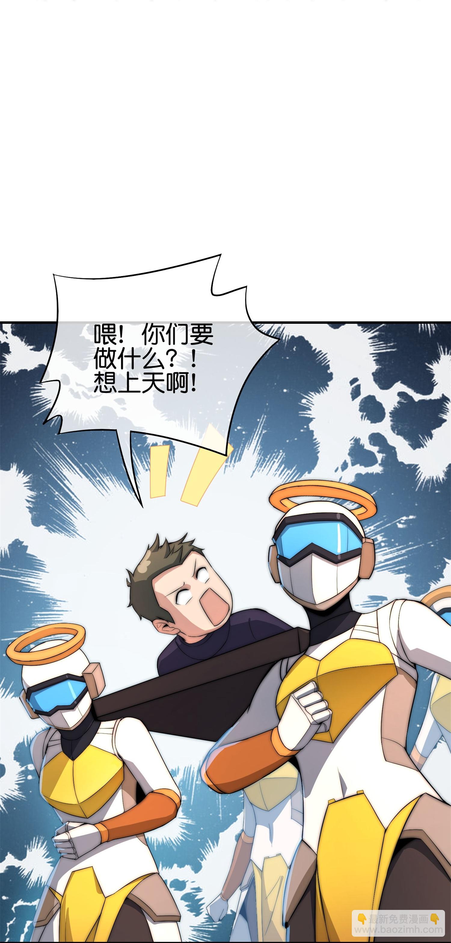 第322话 送你上天！9
