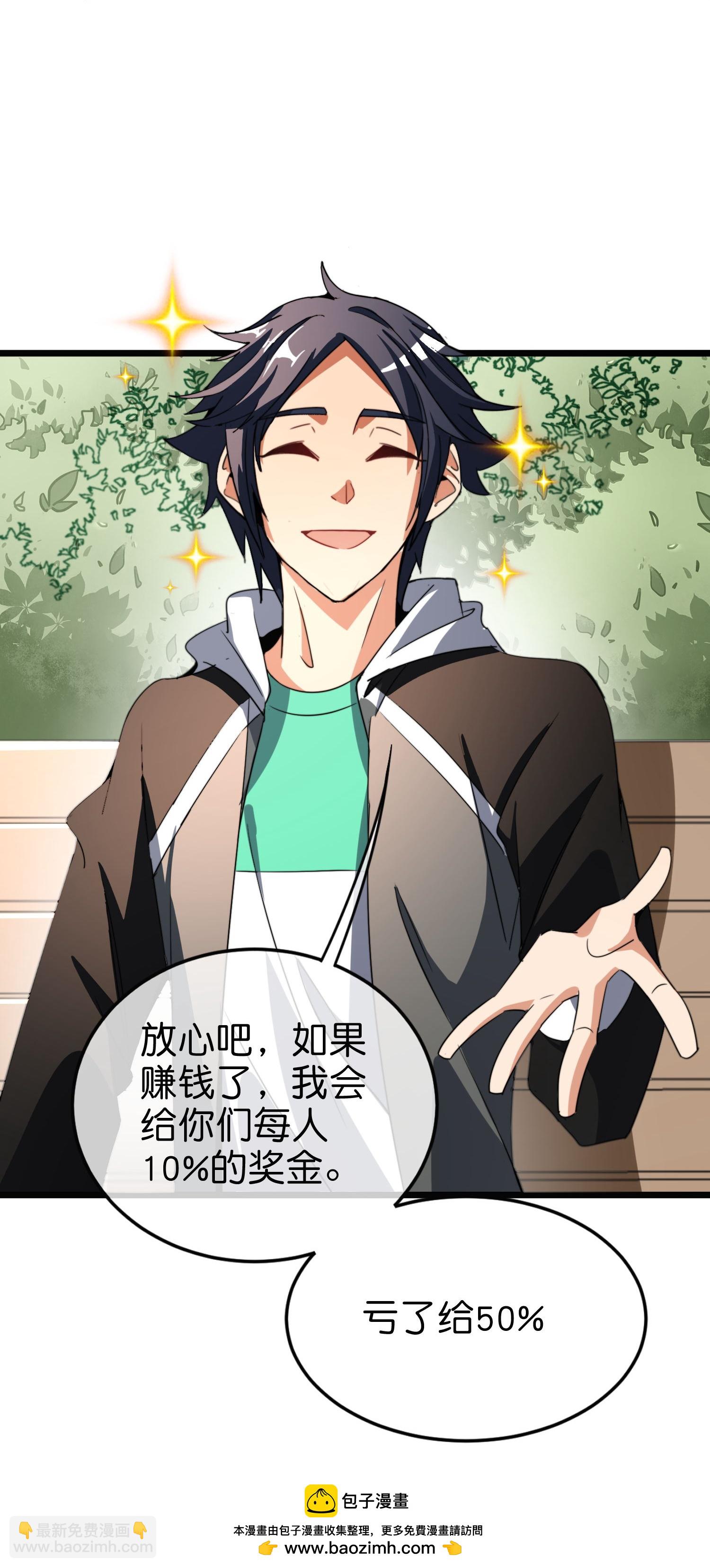 第323话 同行的事，能叫抄吗？30