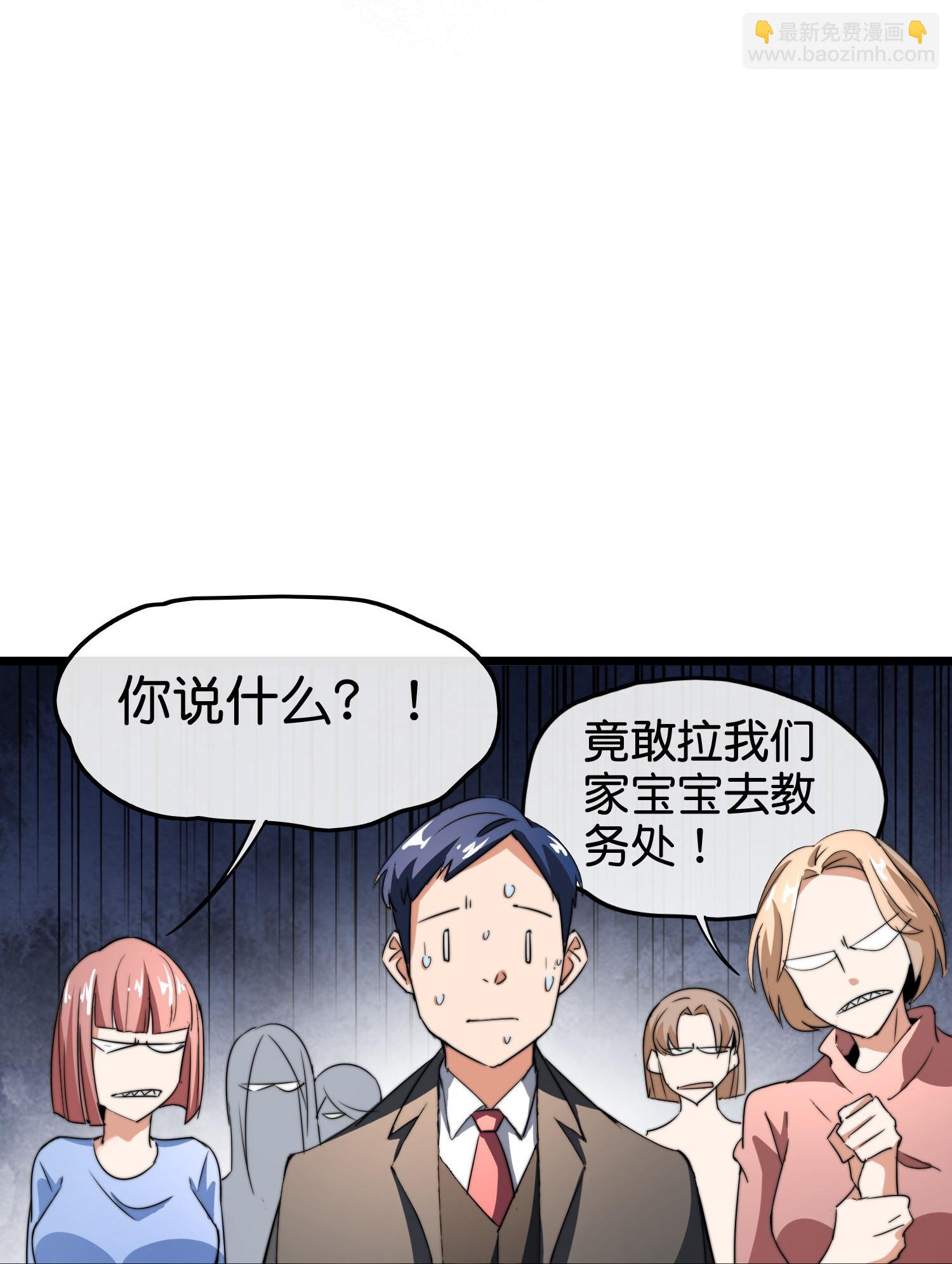 第333话 开业大吉19