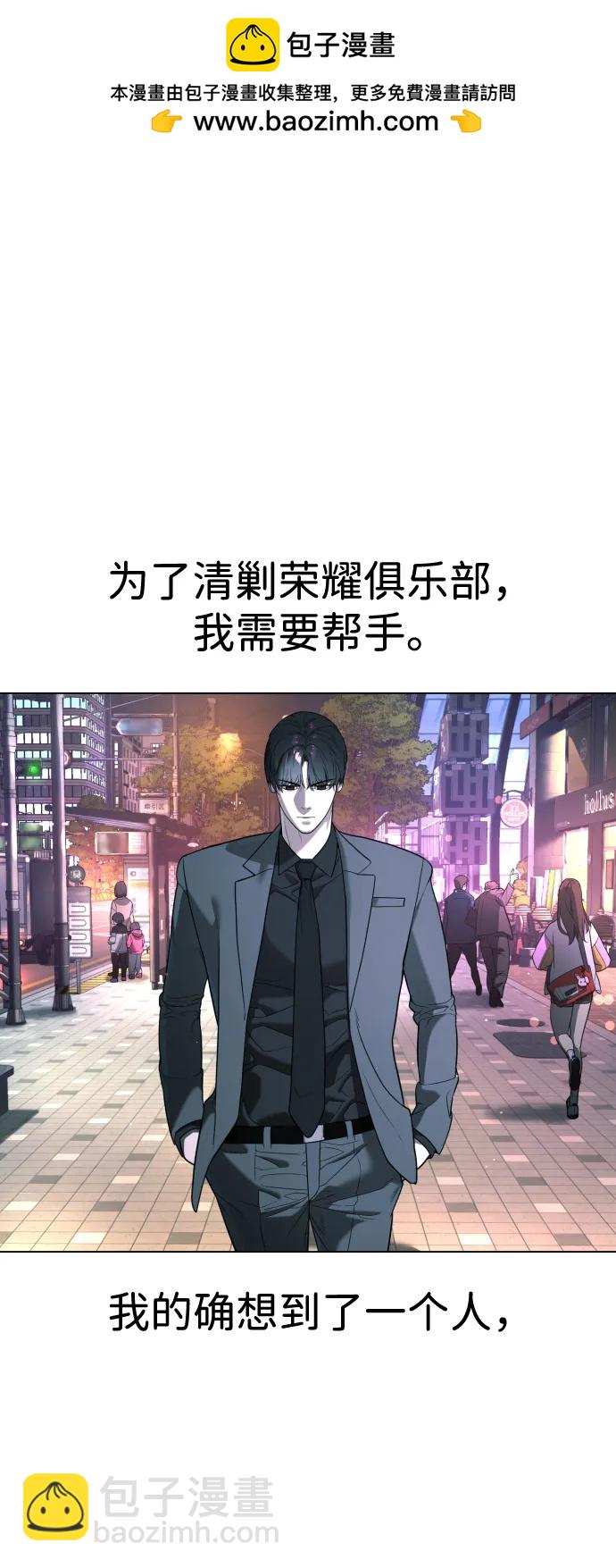 [第4话] 最棒的援军1