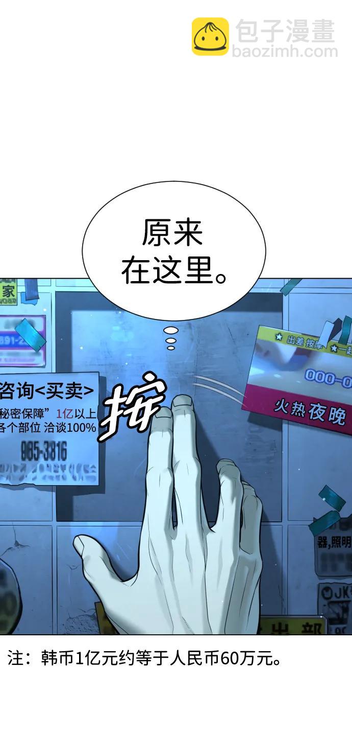 [第4话] 最棒的援军10