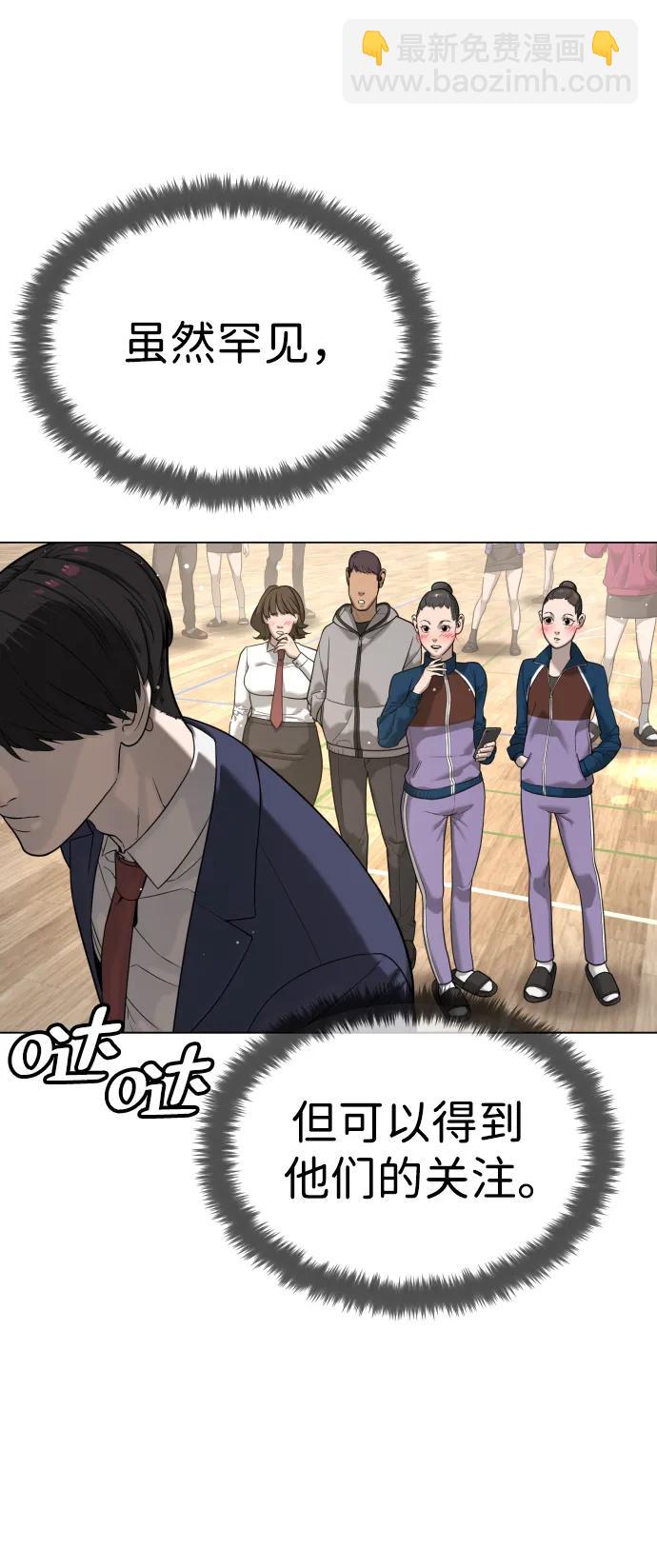 [第4话] 最棒的援军102