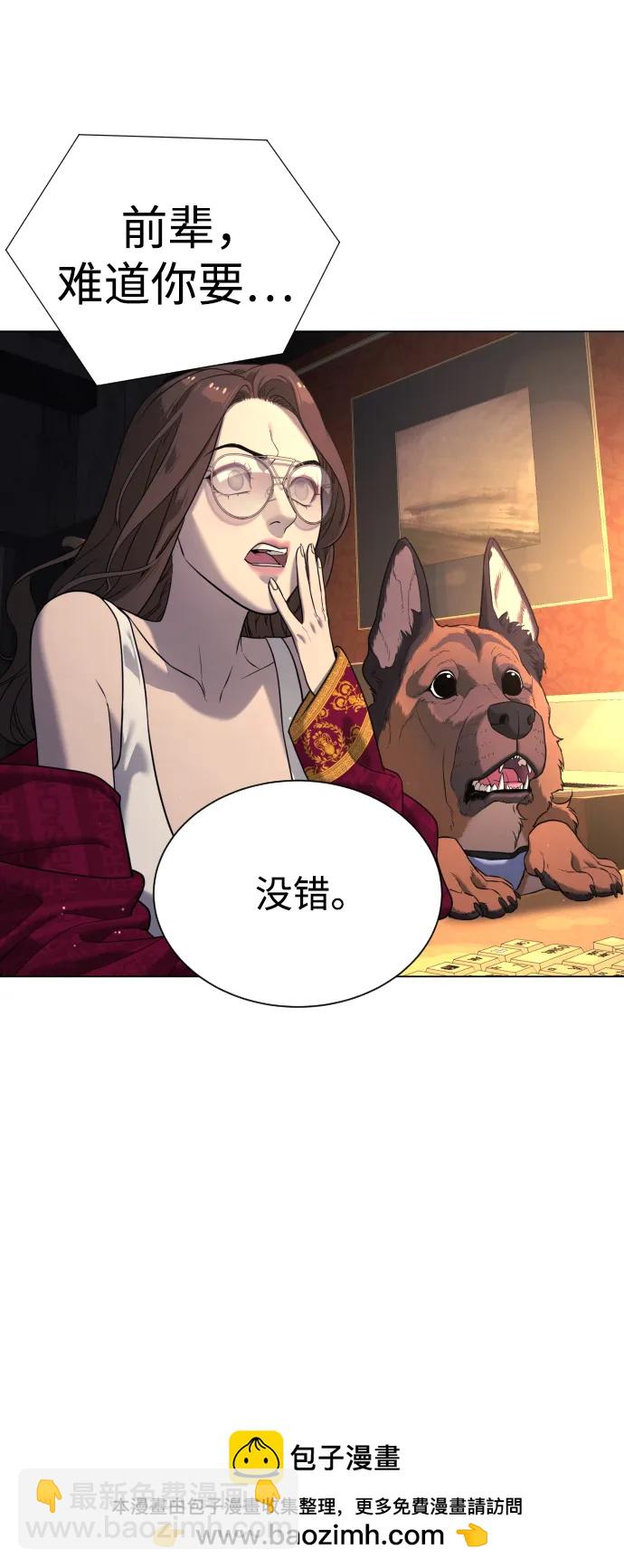[第4话] 最棒的援军103