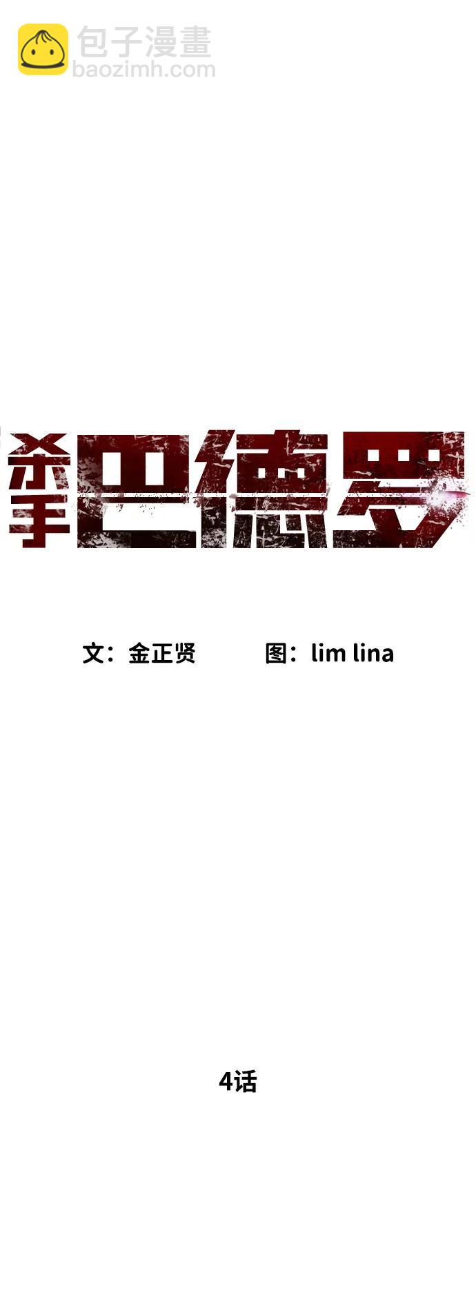 [第4话] 最棒的援军23