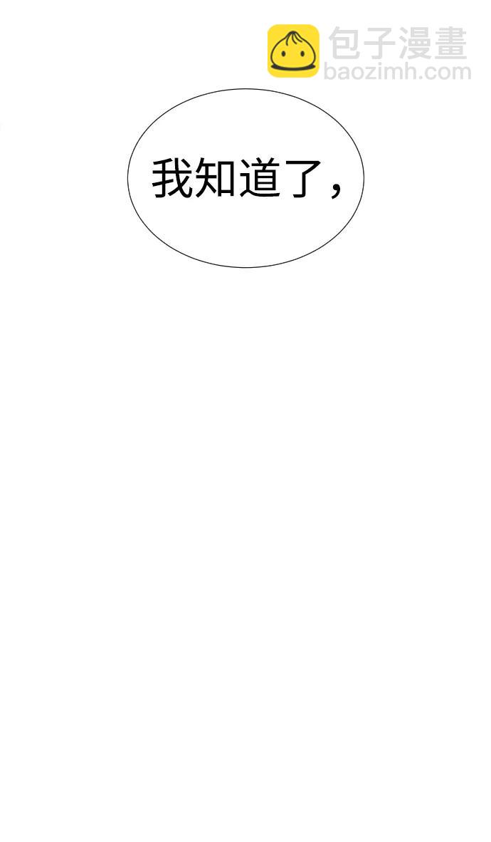 [第4话] 最棒的援军27