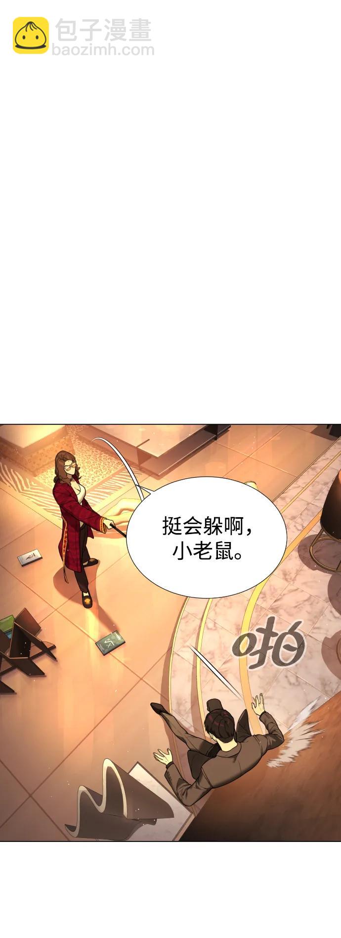 [第4话] 最棒的援军32