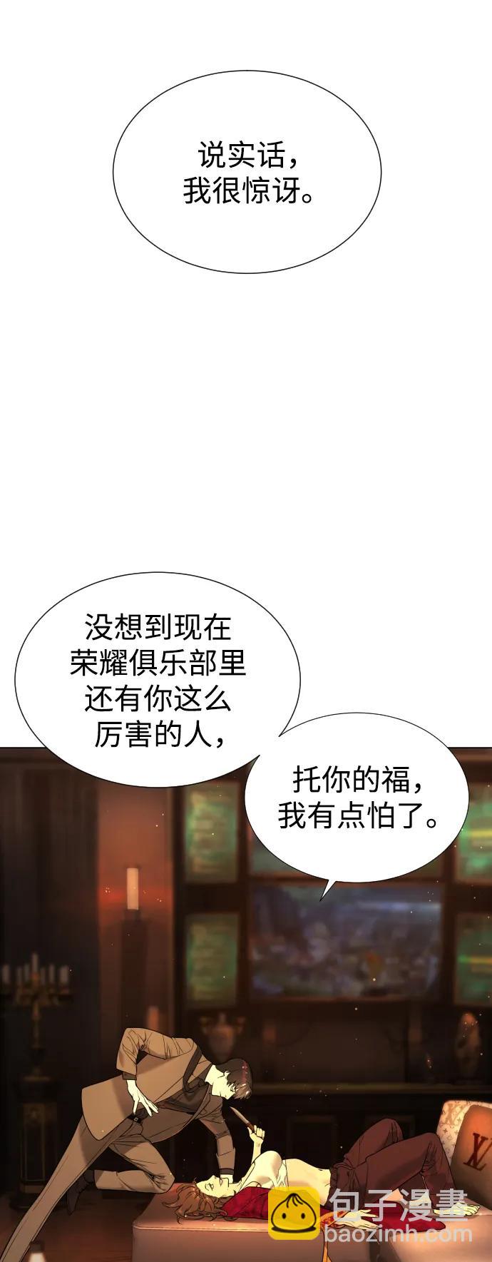 [第4话] 最棒的援军43