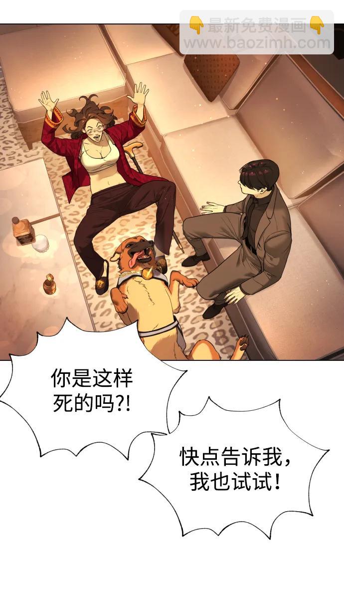 [第4话] 最棒的援军61