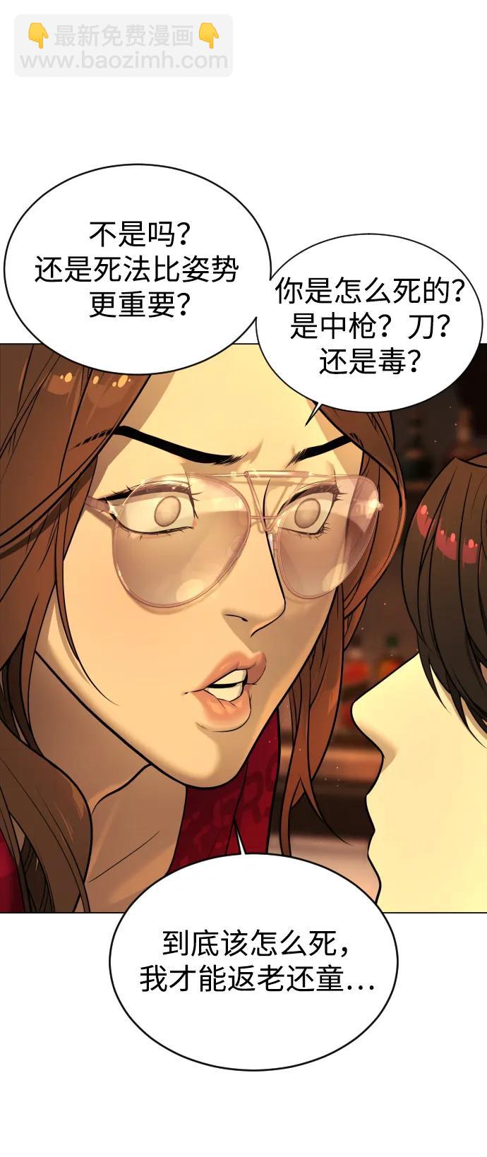 [第4话] 最棒的援军62