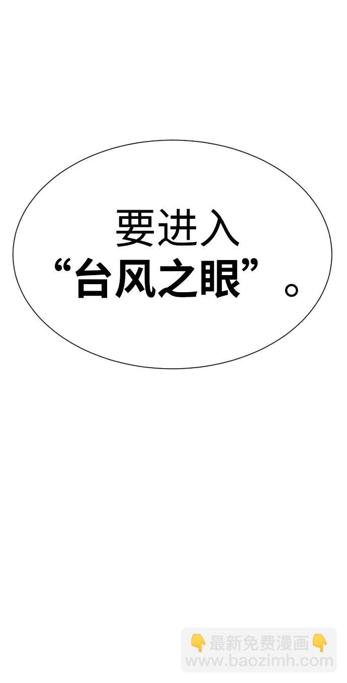 [第4话] 最棒的援军66