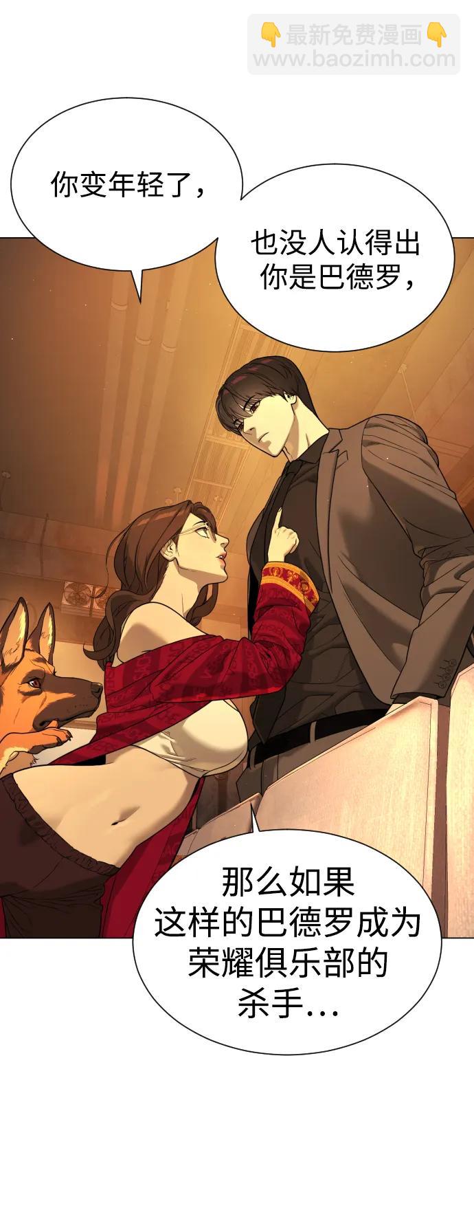 [第4话] 最棒的援军73