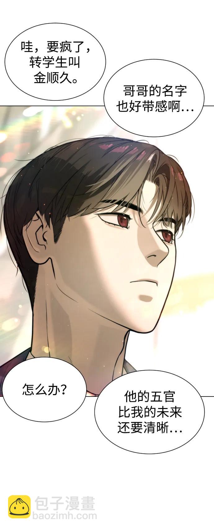 [第4话] 最棒的援军88
