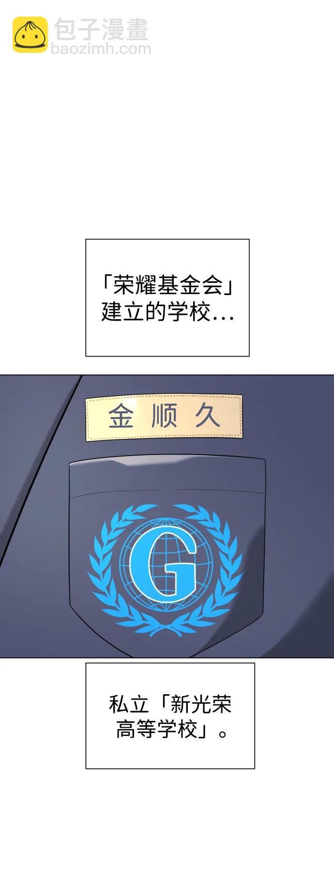 [第4话] 最棒的援军90