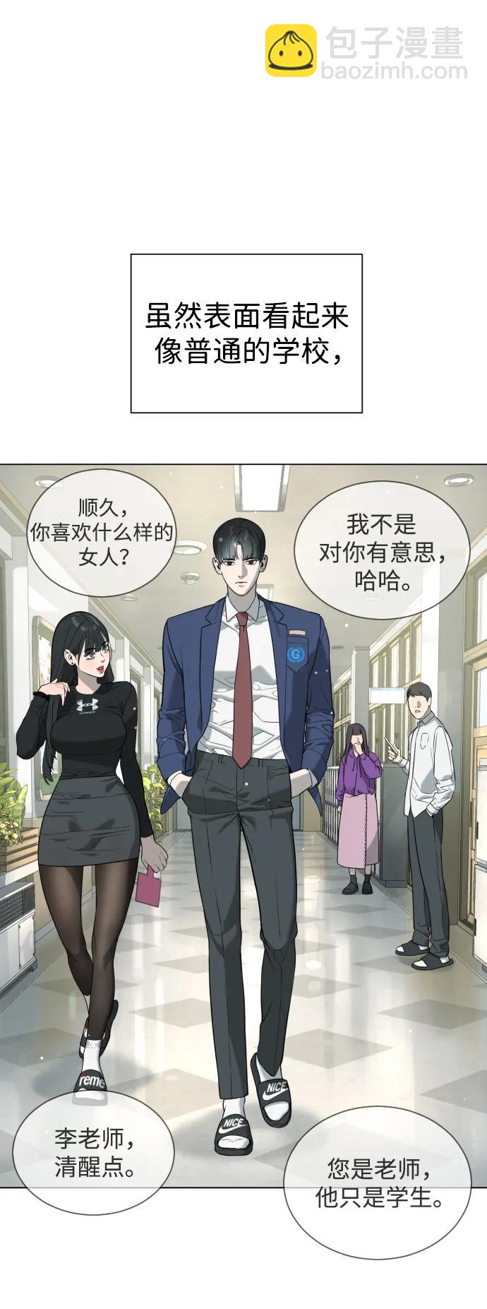 [第4话] 最棒的援军91