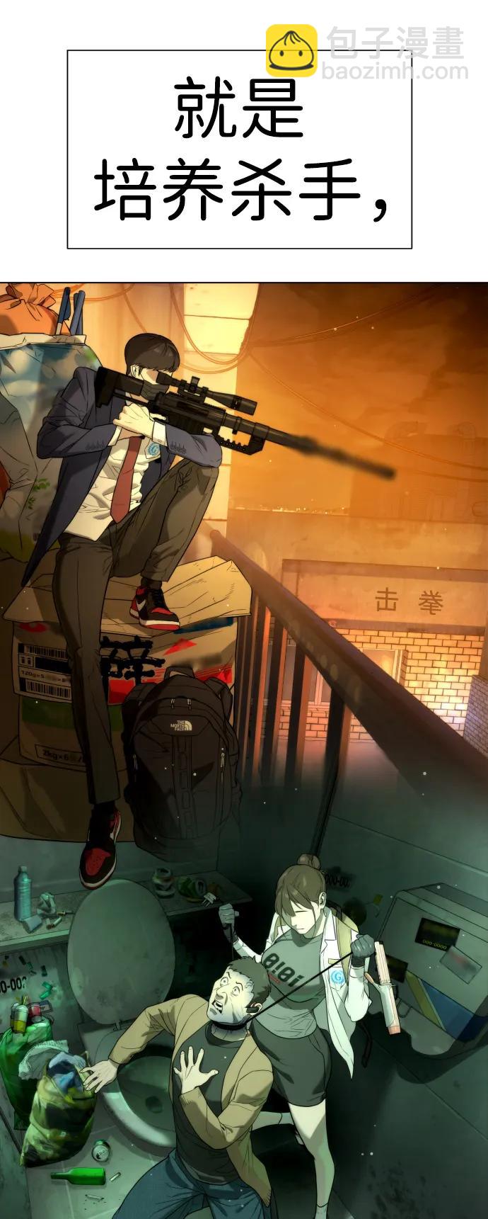 [第4话] 最棒的援军93