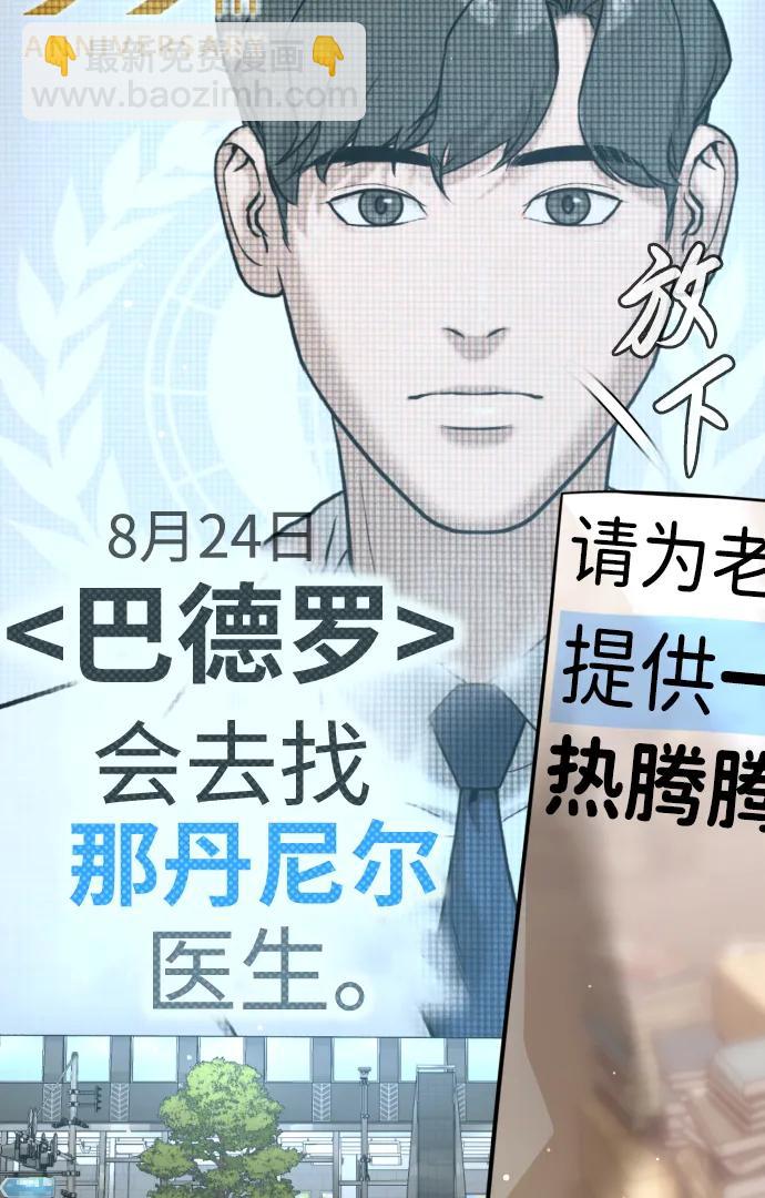 [第15话] 使徒那丹尼尔114