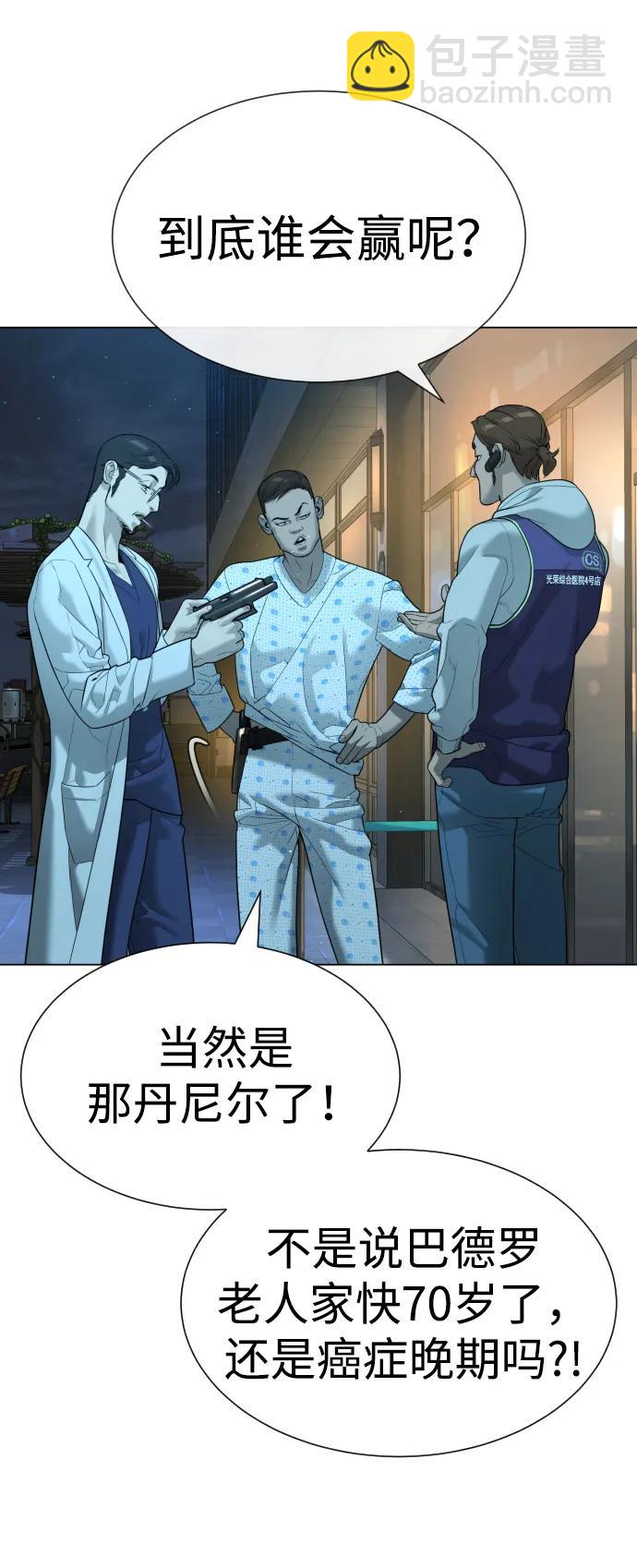 [第15话] 使徒那丹尼尔131