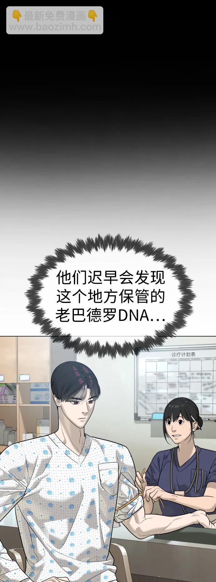 [第15话] 使徒那丹尼尔14