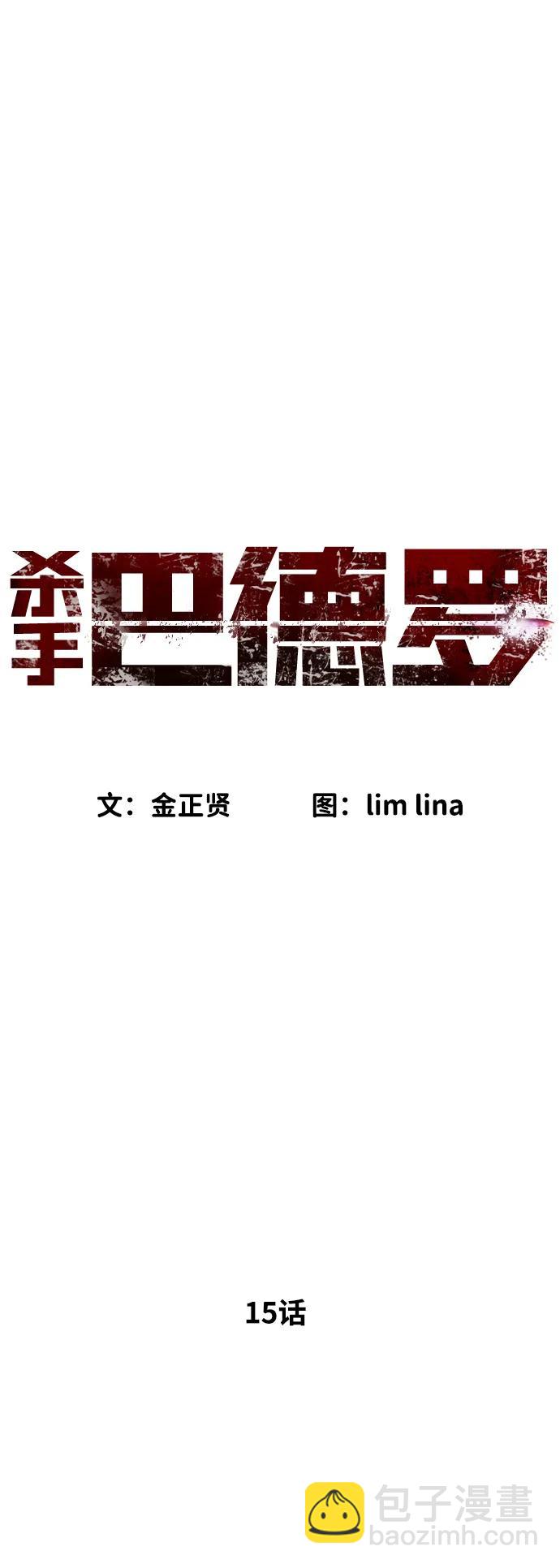 [第15话] 使徒那丹尼尔18