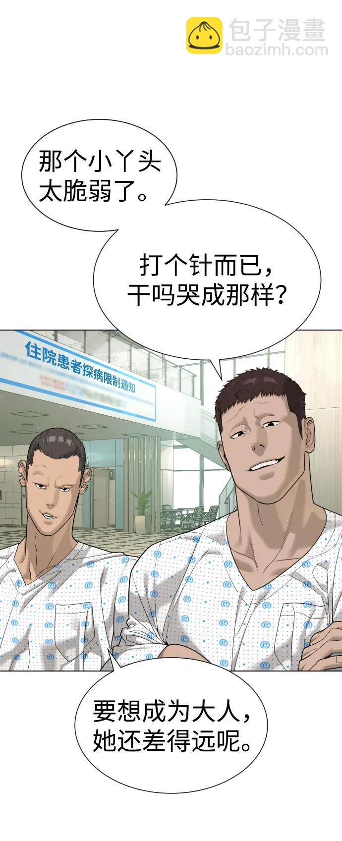 [第15话] 使徒那丹尼尔3