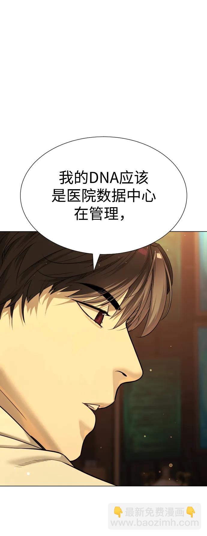 [第15话] 使徒那丹尼尔36