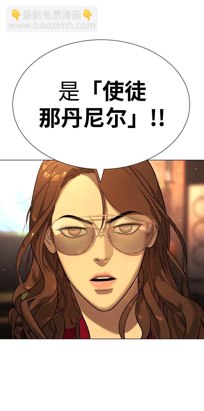 [第15话] 使徒那丹尼尔39
